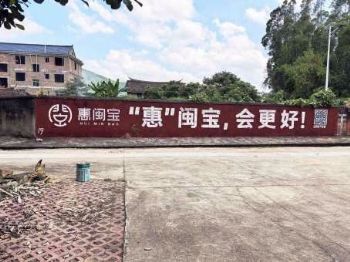 陕西洛川刷墙广告 延安美丽乡村绘画 墙体喷绘广告