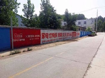 广东汕尾振兴乡村绘画 雷州外墙喷绘布广告全国刷墙广告