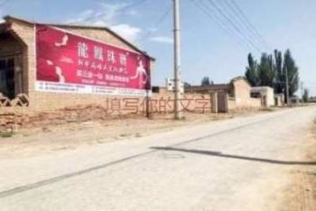 梅州美丽乡村墙绘 仲恺墙体广告 梅州乡镇墙体喷绘广告