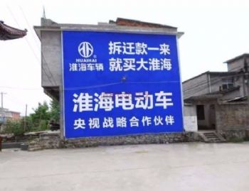 广东云浮农村喷绘布广告 海陵全国墙体广告农村墙画手绘画