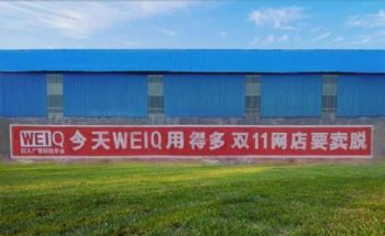 广东佛山墙体喷绘广告 濠江墙体写大字广告新农村墙面宣传画