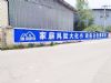 湖南娄底墙面上的广告湘潭 全国刷墙广告美丽乡村墙绘