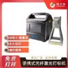 手持激光打标机不锈钢金属标牌铭牌小型便携镭射激光雕刻机