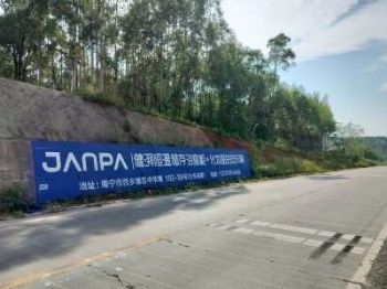 湖北仙桃墙体广告,墙体广告喷绘布,饭店酒店彩绘