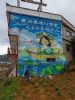 揭阳墙体广告 湖州喷绘广告墙新农村文化墙