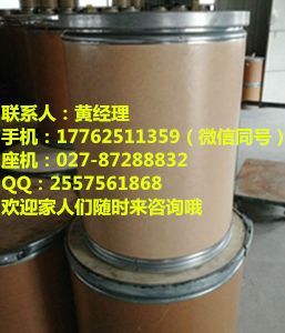 沃诺拉赞高纯度无杂质厂家现货