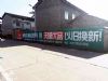 咸宁墙体广告,蚌埠户外喷绘广告墙,南阳美丽乡村绘画