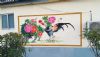 广西河池公园壁画 墙体喷涂广告