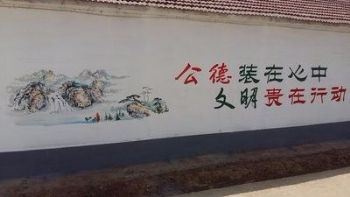 四川南充展览馆墙体绘画 艺术墙体彩绘广告