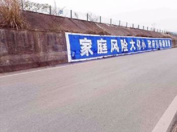 广东东莞装饰墙体广告 六福珠宝刷墙写字