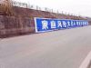 广东东莞装饰墙体广告 六福珠宝刷墙写字