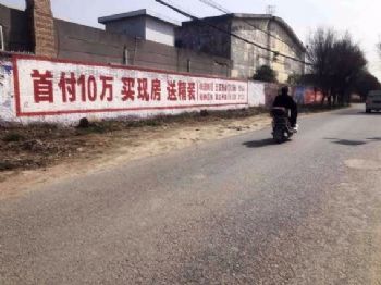 狮子山手刷墙体广告 光明刷墙写字