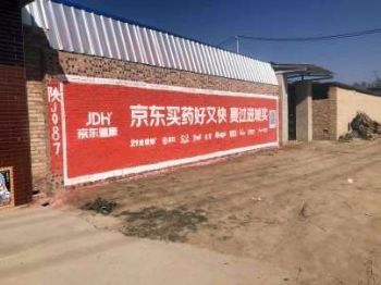 广西来宾教育刷墙广告 老庙黄金墙体广告