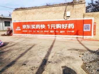 江苏泰州水井坊墙体喷绘布广告 花式占位进军乡镇