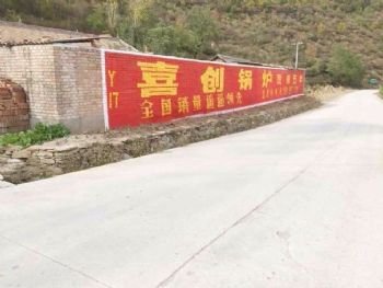 安徽阜阳缘与美墙体喷绘广告价格 品牌量变到质变