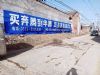 江苏南通康师傅墙体喷绘广告费用 别样刷墙嗨一夏