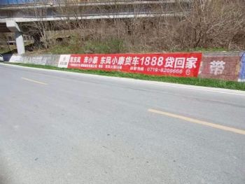 陕西铜川嘉顿墙体喷绘广告模板 打破农村市场的沉闷
