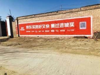 保定厂房墙体广告 广场墙体涂鸦