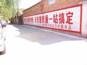 蚌埠厂房墙体广告 酒店墙体彩绘