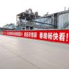 甘肃嘉峪关房地产墙体广告 崇尚实干，讲求实效