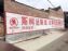 九江卫浴墙体广告 丰城市刷墙广告策划 外墙绘画