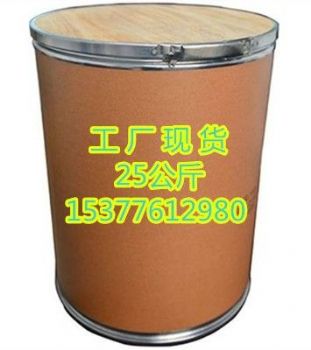 现货供应  噁嗪草酮 厂家供货  CAS号：153197-14-9