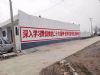 绵阳补习学校墙体广告 汽车刷墙广告