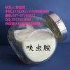 呋虫胺和噻虫嗪哪个好用