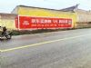 宝鸡凤县墙体广告 房地产喷绘广告 古典油画墙体绘画