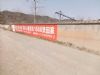 马鞍山和县墙体广告 房地产喷绘广告 街头墙面绘画