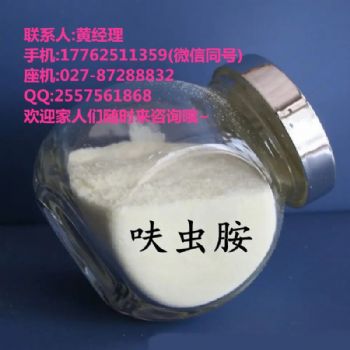 呋虫胺应用及形态是什么