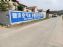 西安莲湖补习学校墙体广告 华新水泥墙体广告