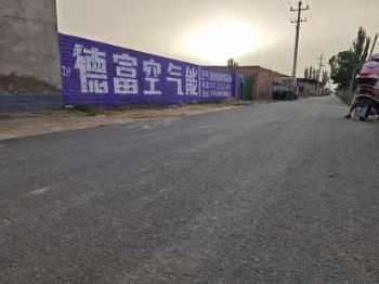 南京墙体广告 厨卫户外墙面广告 玉米油墙面喷绘广告