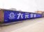 新余电玩城外墙彩绘 邮政墙体广告