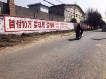 湖州涂料刷墙广告 德庄墙体广告