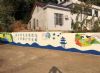 定西美丽乡村彩绘壁画 深圳乡村文化墙 幼儿园彩绘