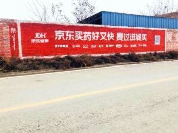 舟山销售刷墙广告 光明墙体广告