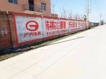 张家口化妆品墙体广告 墙面上的亮点 吸引你的目光