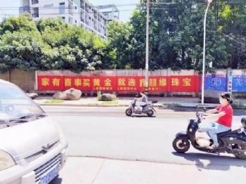 廊坊服装墙体广告 墙的故事 等你来读