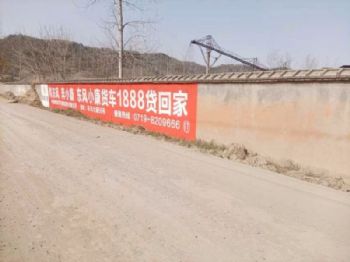 张家口眼科墙体广告 墙显魅力 宣传有力
