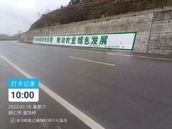 张家口国学墙体广告 看 这墙会说话