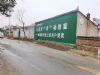 广东河源驾校墙体广告 家电刷墙广告