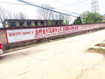广东珠海酒店墙体广告 化肥刷墙广告