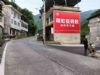 黄石墙体广告映衬户外广告理念,酱菜墙体喷绘广告发布农村墙体广告