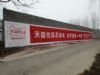 山西墙体刷广告,网红墙绘街道,喷绘墙体广告