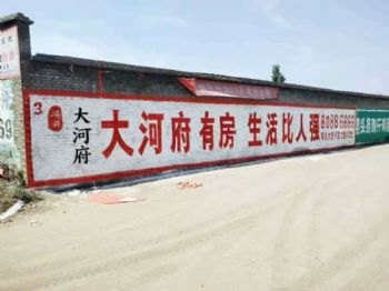 苏州墙体刷广告,镇江户外墙体喷绘广告 壁画涂鸦