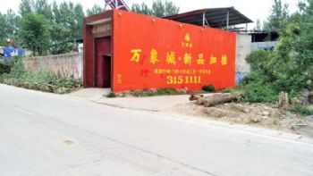 无锡墙体喷绘广告,镇江喷绘广告挂布 美丽乡村彩绘壁画