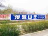 苏州农村墙体广告,南京乡镇墙体喷绘广告 手绘墙画