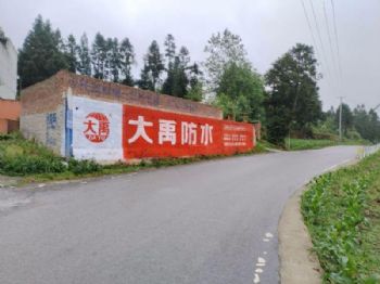 甘肃定西墙体广告 陇南文县农村户外刷字广告周期