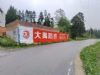 甘肃定西墙体广告 陇南文县农村户外刷字广告周期
